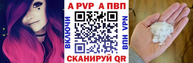 дарнет шоп  Старая Русса  APVP крисы CK 