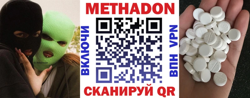 МЕТАДОН methadone  OMG ТОР  Старая Русса 