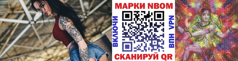 Марки NBOMe 1500мкг  Старая Русса 